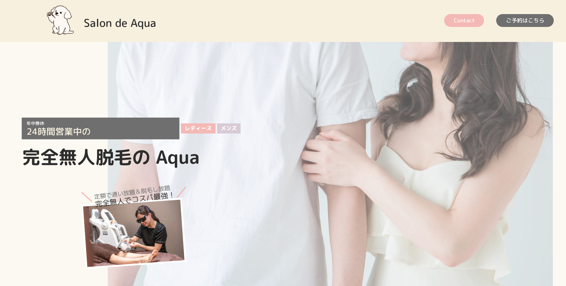 Salon de Aquaの外観